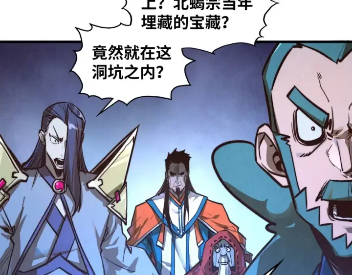 《这一世我要当至尊》第415话 矿源深洞图92