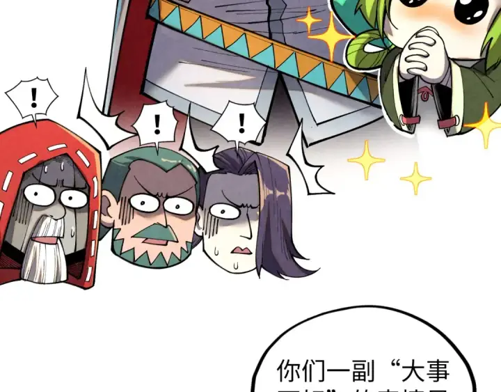 《这一世我要当至尊》第416话 莫小川图10