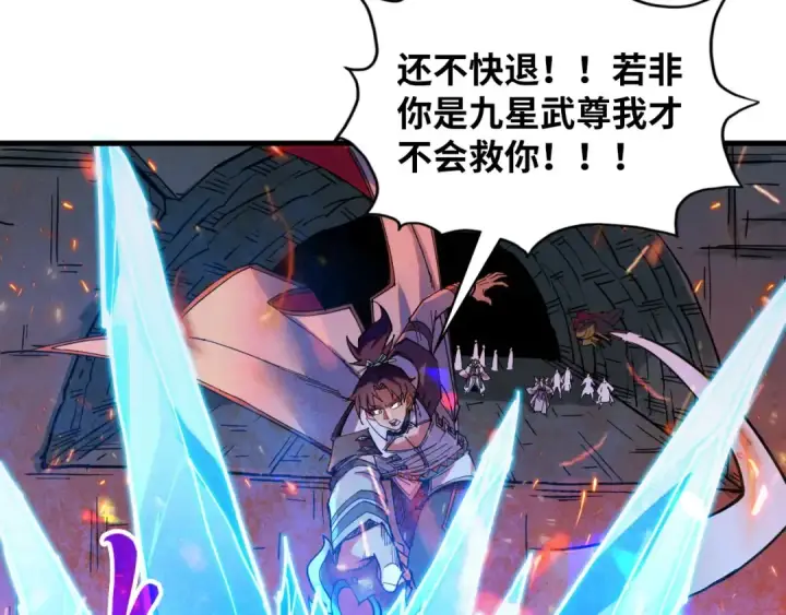 《这一世我要当至尊》第416话 莫小川图107