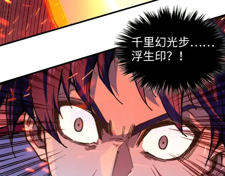 《这一世我要当至尊》第416话 莫小川图114