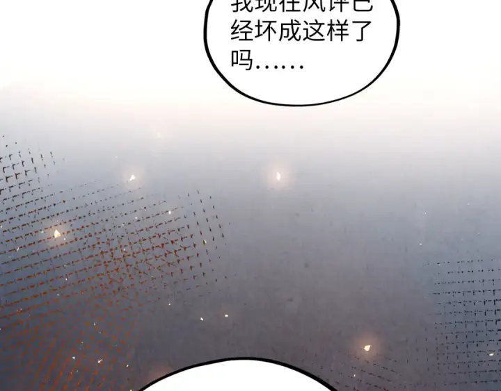 《这一世我要当至尊》第416话 莫小川图12