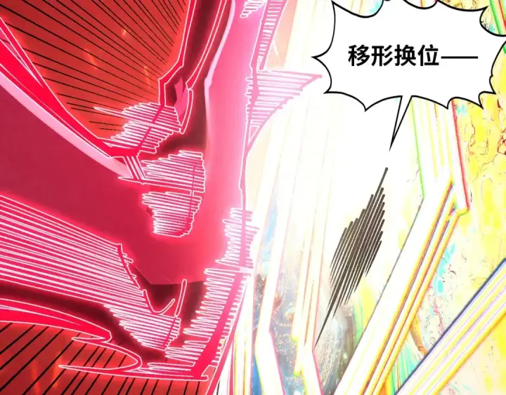 《这一世我要当至尊》第416话 莫小川图125