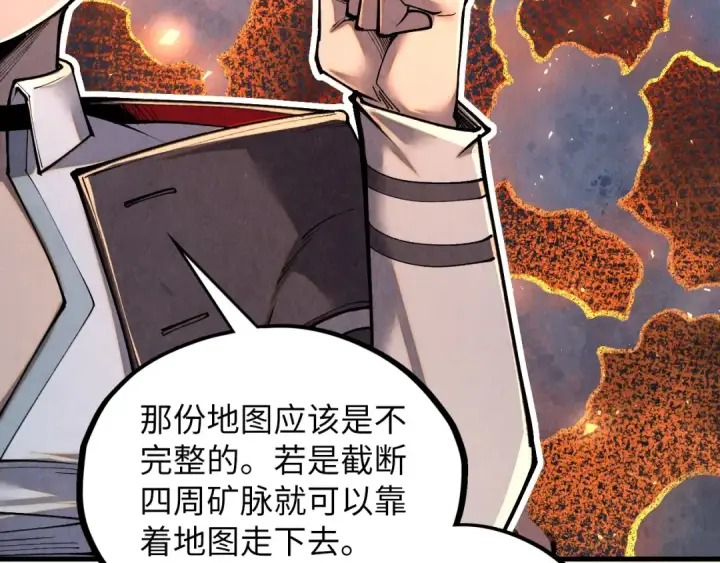 《这一世我要当至尊》第416话 莫小川图14