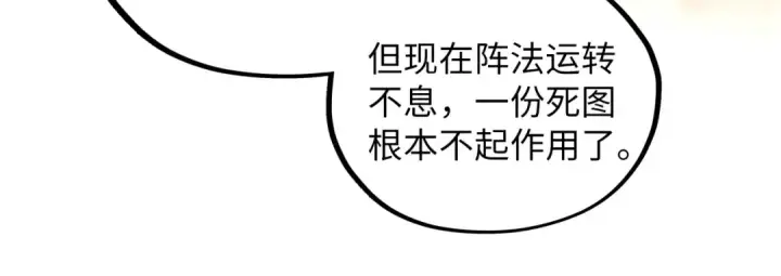 《这一世我要当至尊》第416话 莫小川图15