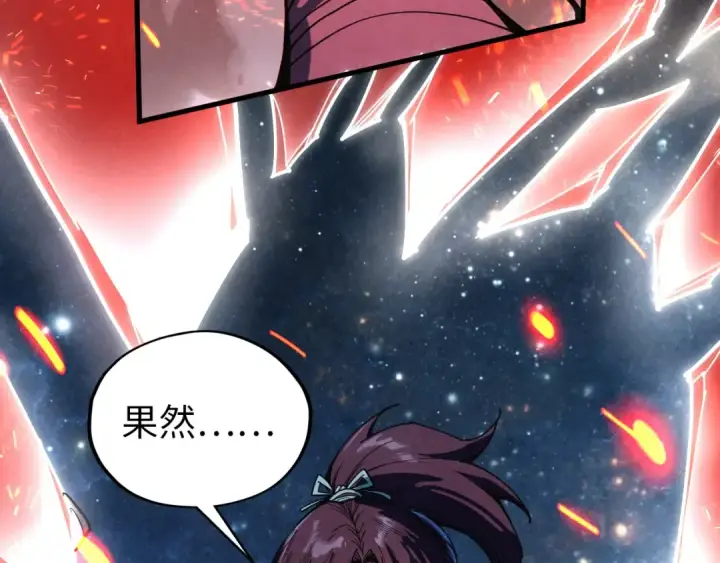 《这一世我要当至尊》第416话 莫小川图154
