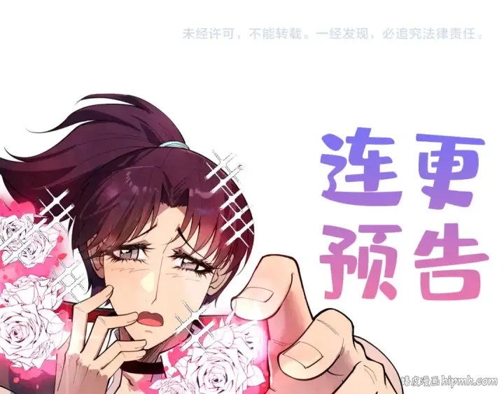 《这一世我要当至尊》第416话 莫小川图168