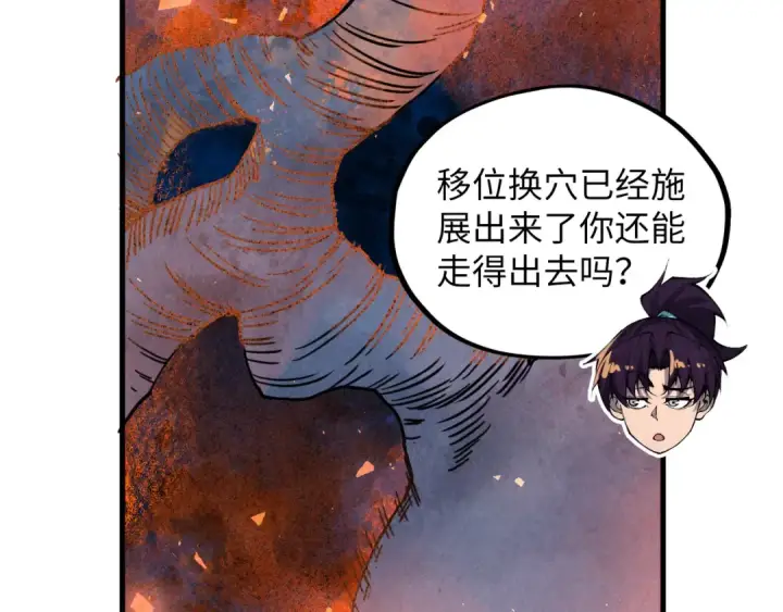 《这一世我要当至尊》第416话 莫小川图17