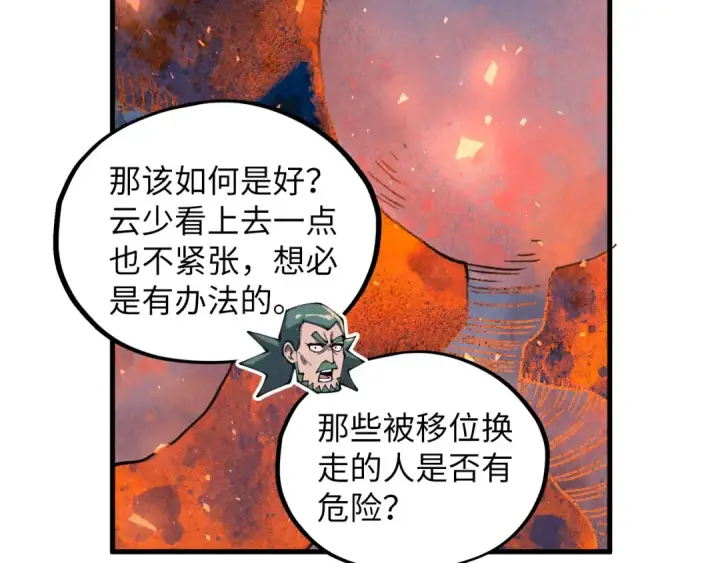 《这一世我要当至尊》第416话 莫小川图18