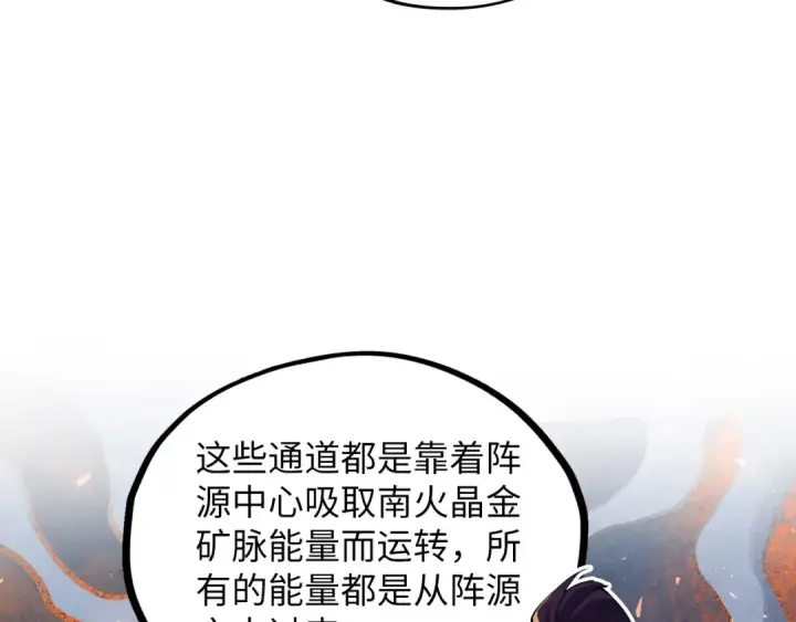 《这一世我要当至尊》第416话 莫小川图19