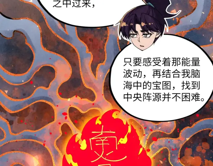 《这一世我要当至尊》第416话 莫小川图20