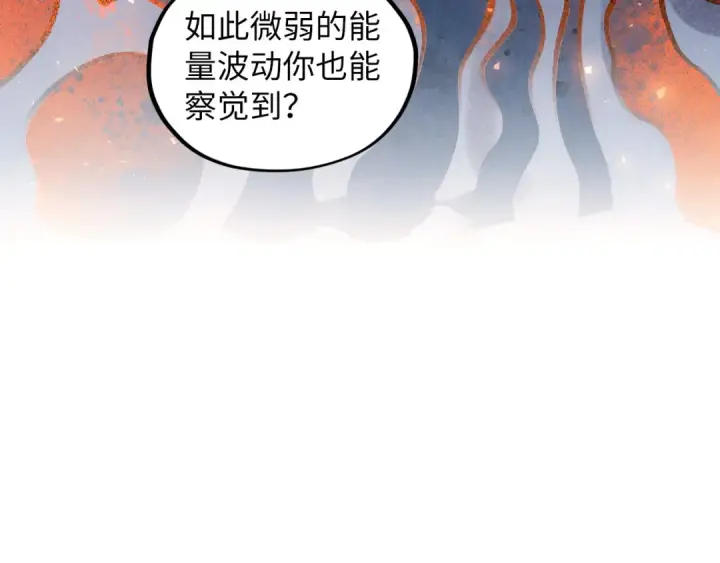 《这一世我要当至尊》第416话 莫小川图22