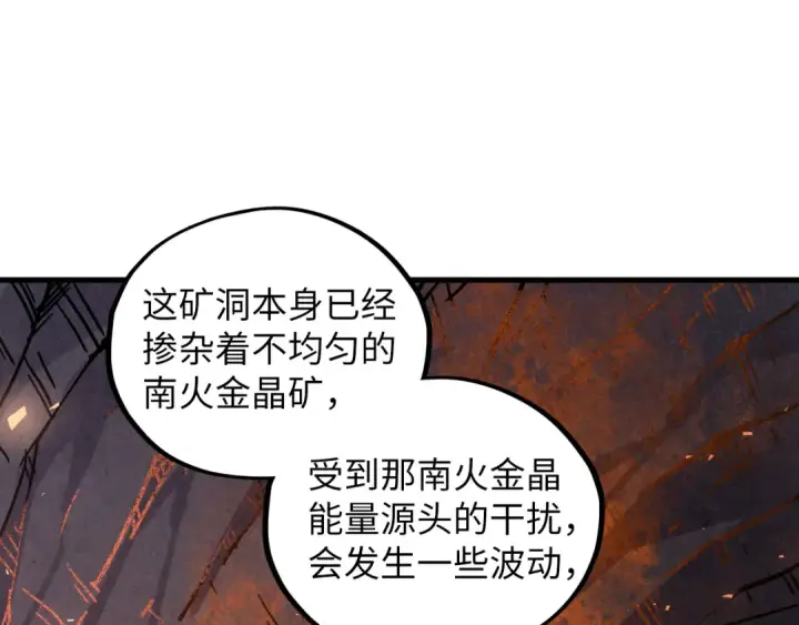 《这一世我要当至尊》第416话 莫小川图23