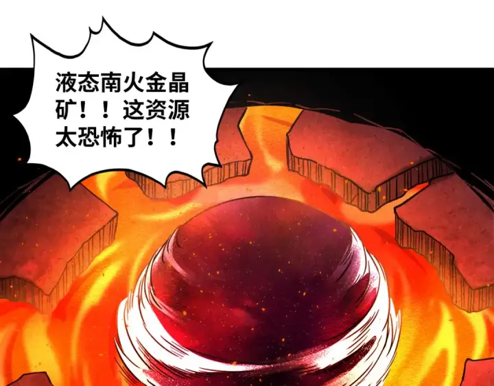 《这一世我要当至尊》第416话 莫小川图44