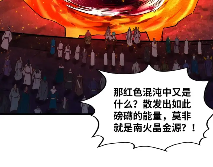 《这一世我要当至尊》第416话 莫小川图45