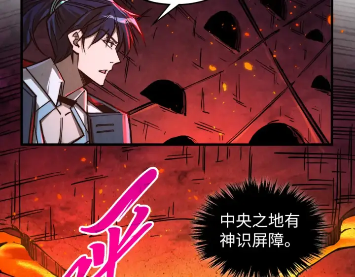 《这一世我要当至尊》第416话 莫小川图47