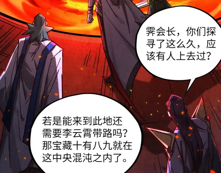 《这一世我要当至尊》第416话 莫小川图49