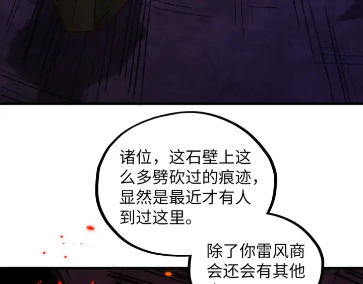 《这一世我要当至尊》第416话 莫小川图51