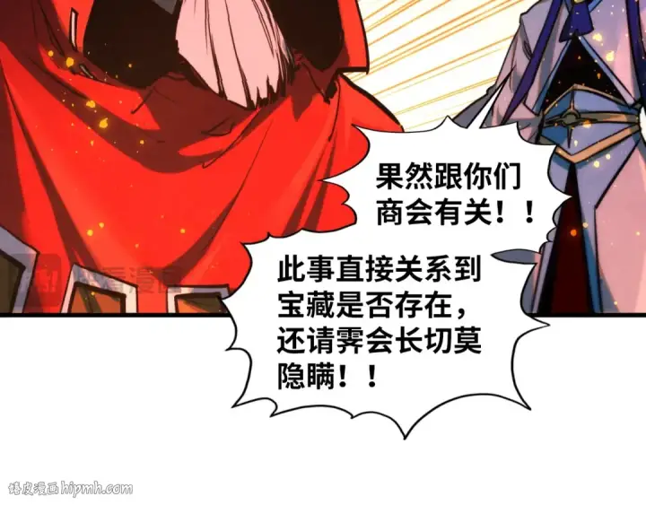 《这一世我要当至尊》第416话 莫小川图56