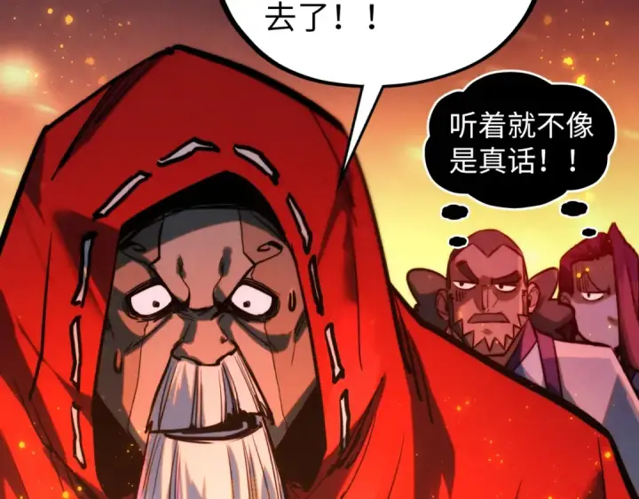 《这一世我要当至尊》第416话 莫小川图58
