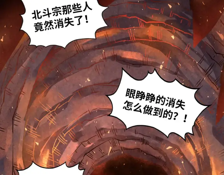 《这一世我要当至尊》第416话 莫小川图6