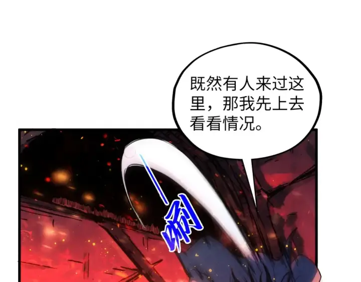 《这一世我要当至尊》第416话 莫小川图60