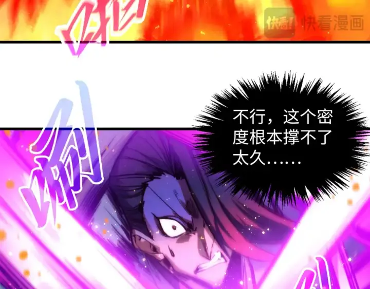 《这一世我要当至尊》第416话 莫小川图76