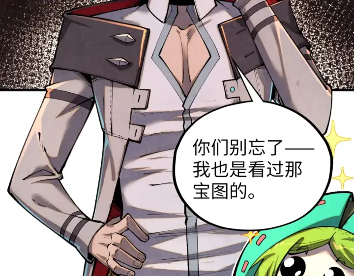 《这一世我要当至尊》第416话 莫小川图9