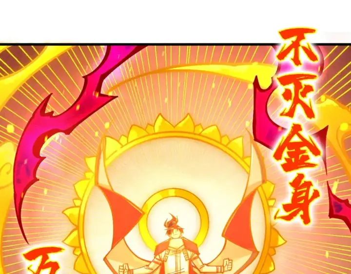 《这一世我要当至尊》第417话 化形恶灵图100