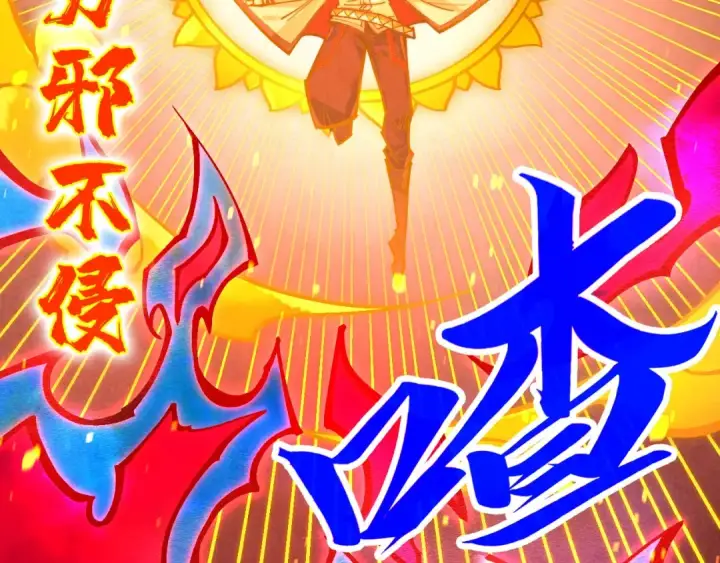 《这一世我要当至尊》第417话 化形恶灵图101