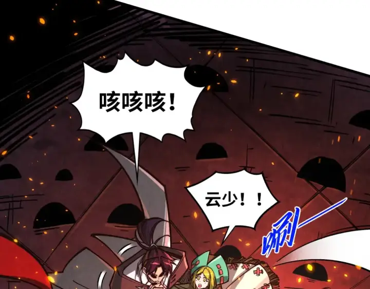 《这一世我要当至尊》第417话 化形恶灵图108