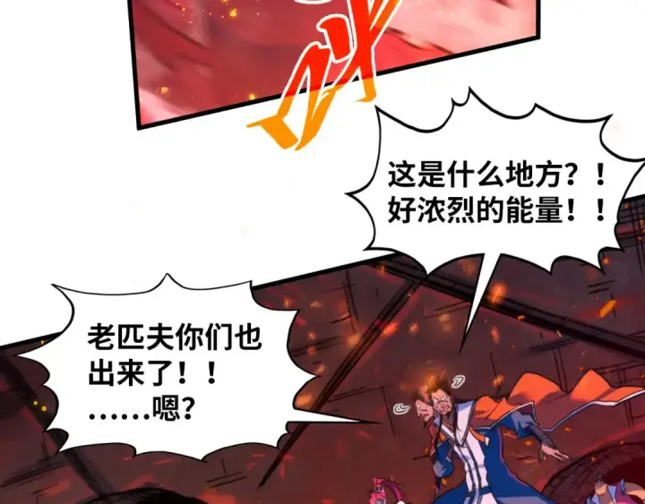 《这一世我要当至尊》第417话 化形恶灵图11
