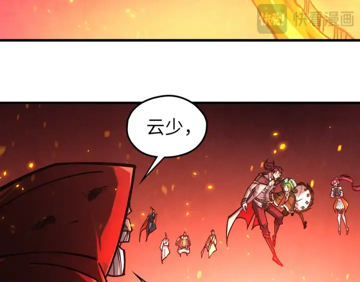 《这一世我要当至尊》第417话 化形恶灵图110