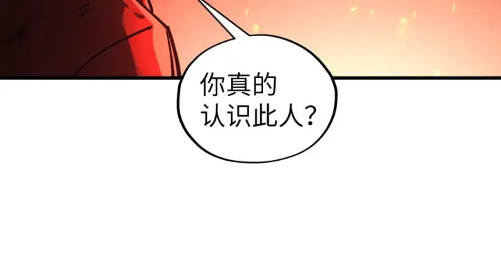 《这一世我要当至尊》第417话 化形恶灵图111