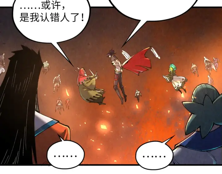《这一世我要当至尊》第417话 化形恶灵图114