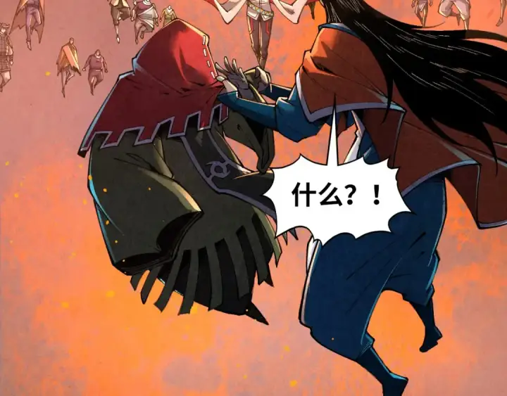 《这一世我要当至尊》第417话 化形恶灵图124
