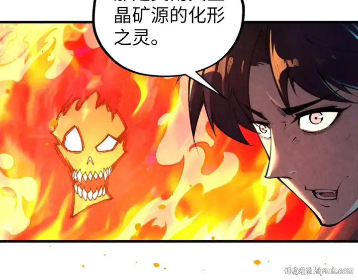 《这一世我要当至尊》第417话 化形恶灵图128