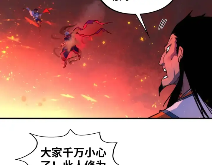 《这一世我要当至尊》第417话 化形恶灵图13