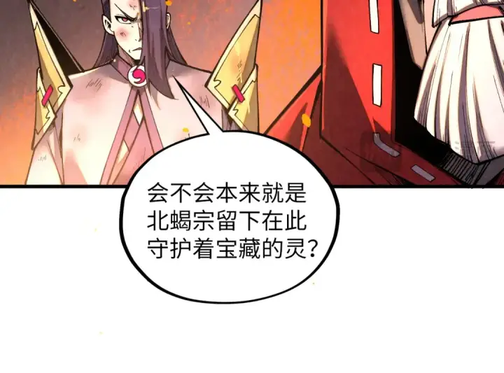 《这一世我要当至尊》第417话 化形恶灵图132