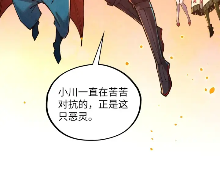 《这一世我要当至尊》第417话 化形恶灵图135