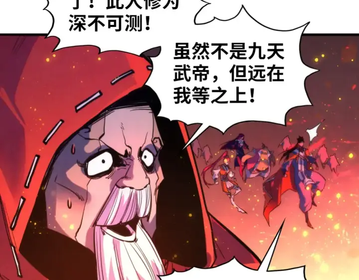 《这一世我要当至尊》第417话 化形恶灵图14