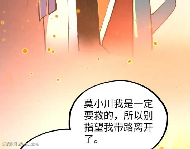 《这一世我要当至尊》第417话 化形恶灵图144