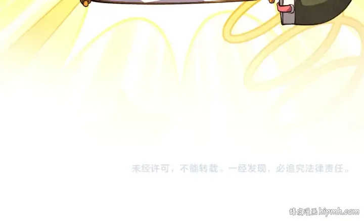 《这一世我要当至尊》第417话 化形恶灵图148