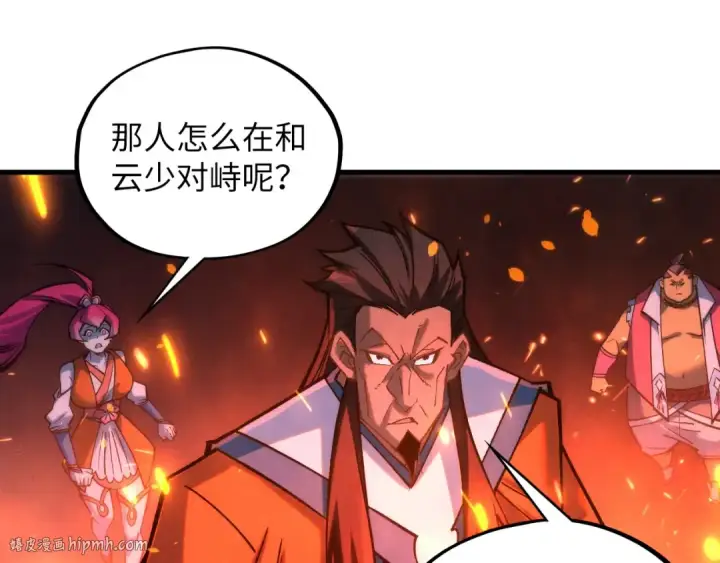 《这一世我要当至尊》第417话 化形恶灵图16