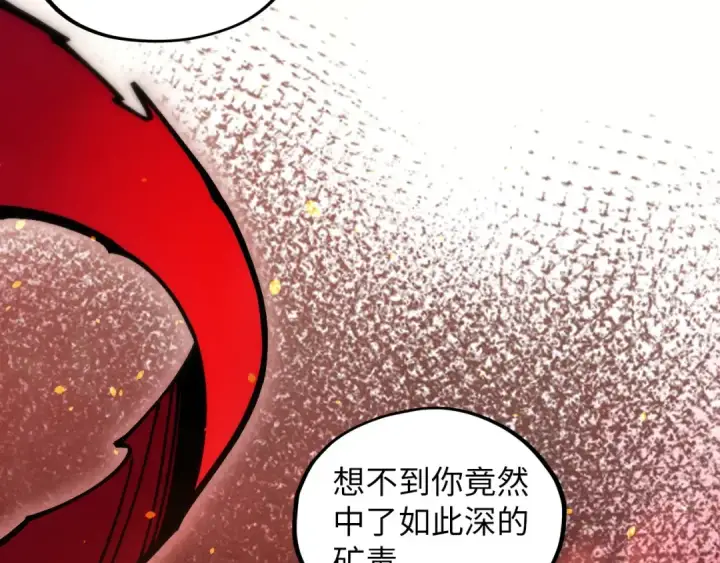 《这一世我要当至尊》第417话 化形恶灵图19