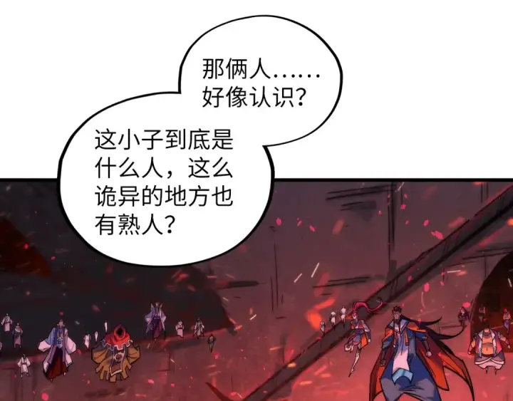 《这一世我要当至尊》第417话 化形恶灵图25