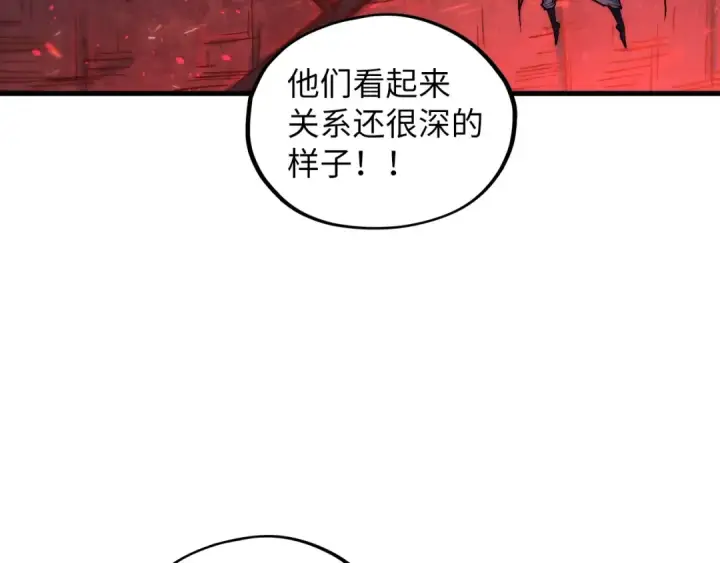 《这一世我要当至尊》第417话 化形恶灵图26