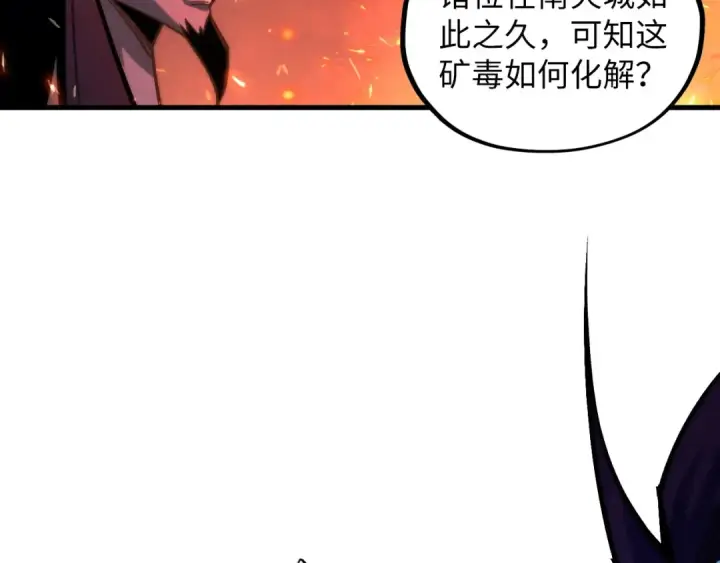 《这一世我要当至尊》第417话 化形恶灵图28