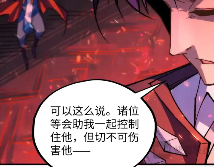 《这一世我要当至尊》第417话 化形恶灵图30