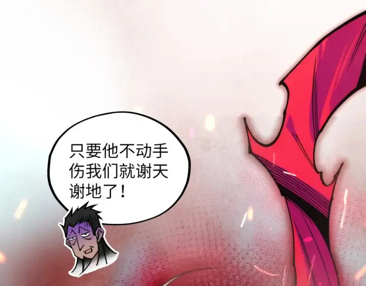《这一世我要当至尊》第417话 化形恶灵图36
