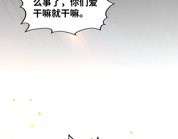 《这一世我要当至尊》第417话 化形恶灵图47